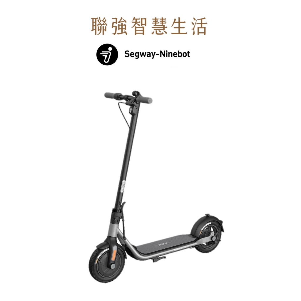 【Segway-Ninebot 】D18W 電動滑板車