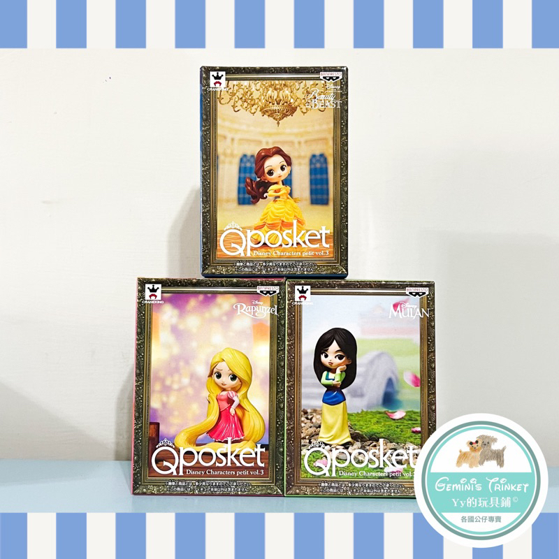 🫧日版 Disney 迪士尼 Qposket Petit Vol.3 花木蘭 貝兒 樂佩 玩具 公仔 景品 全3種