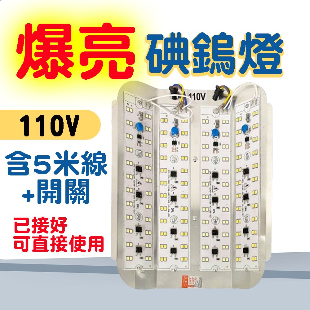 台灣出貨 碘鎢燈 5米線+開關 耐用款 200W 600W 擺攤燈投光燈 探照燈 夜市燈 照明燈 施工燈 投射燈