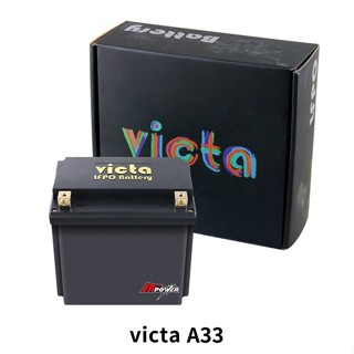 victa lfpo battery a33 氧化鋰鐵電池 機車專用 機車電瓶 (禾笙科技)
