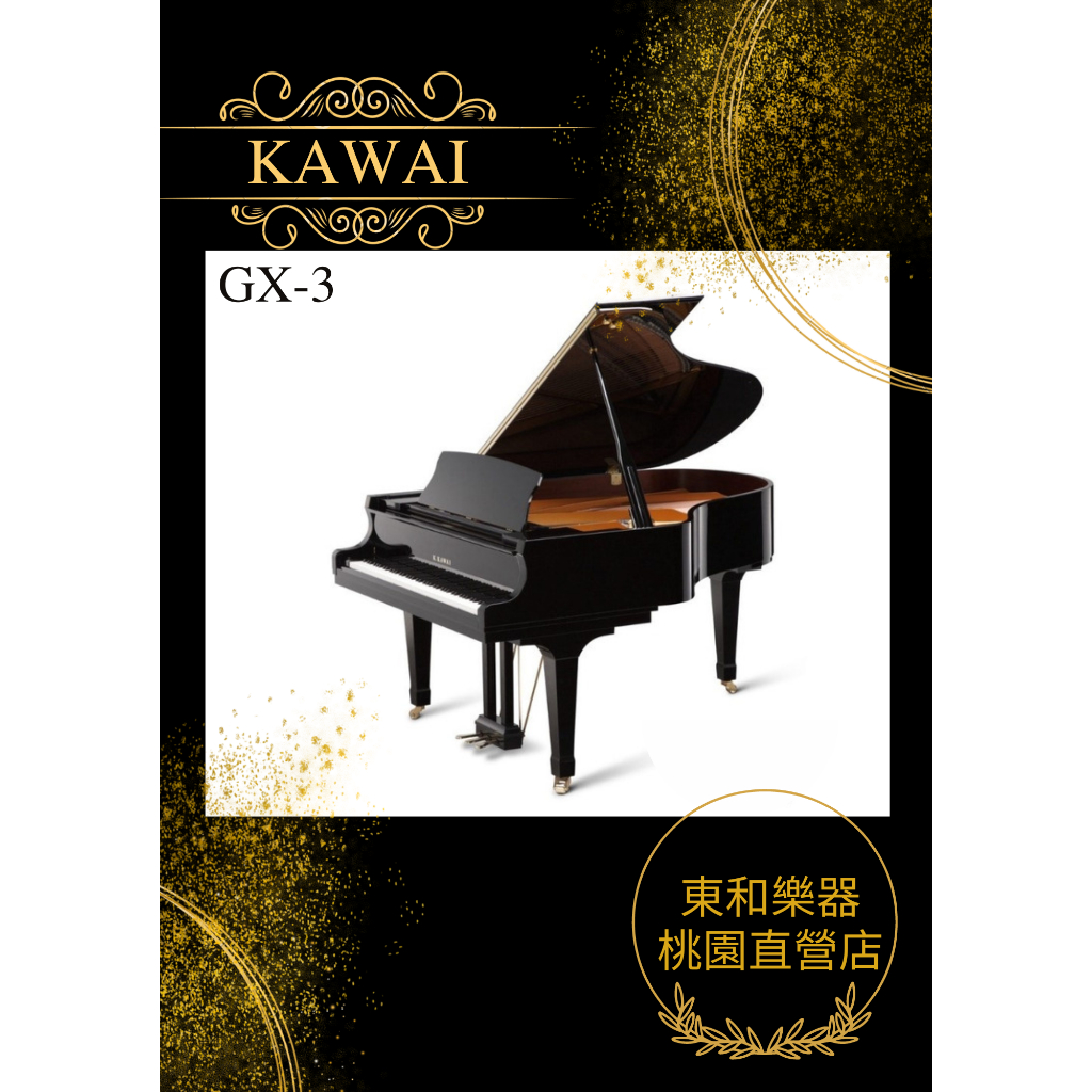 (現貨)KAWAI  GX-3/GX3河合鋼琴總代理 日本原裝平型鋼琴全新原廠保固