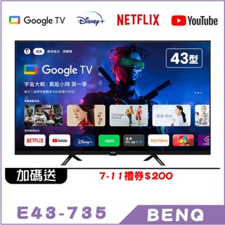 BenQ 明碁 E43-735 顯示器 43吋 4K 電視 追劇神機 低藍光