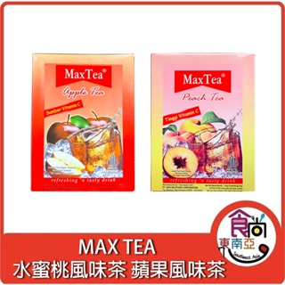 24H快速出貨~🔥現貨🔥【印尼】MAX TEA 水蜜桃風味茶 蘋果風味茶 (盒) 超人氣熱銷 食尚東南亞