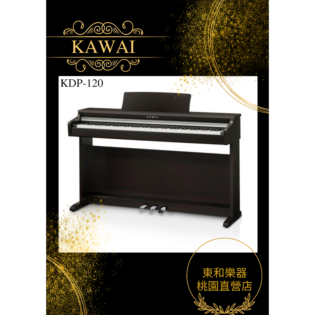 KAWAI KDP-120/KDP120 河合電鋼琴 數位鋼琴總代理公司貨 全新到府安裝 原廠保固