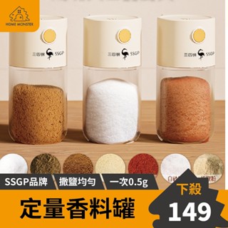 【定量撒鹽】SSGP定量玻璃調味罐(180ml) 防潮調味罐 鹽罐 控鹽罐 玻璃調味瓶 灑鹽罐 灑糖罐 定量調味瓶