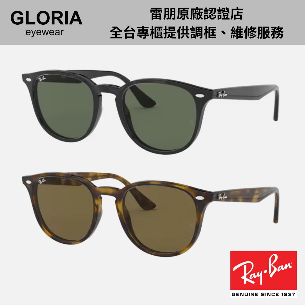Ray Ban RB4259F的價格推薦 - 2025年9月 | 比價比個夠BigGo