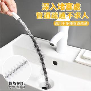 💥超夯現貨 每天出貨💥管道疏通器通下水道毛髮清理器洗臉水池清潔刷通水管神器疏通工具 水管疏通器 下水道疏通器 水槽疏通器