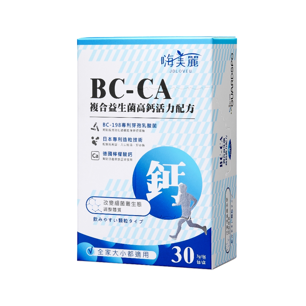 佐登妮絲 嗨美麗 JOLOVEU BC-CA 複合益生菌高鈣活力配方 (30包/盒) 2025/06/02