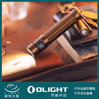 【錸特光電】OLIGHT Warrior Mini 3 1750流明 240米 便攜戰術手電筒 18650 USB充電