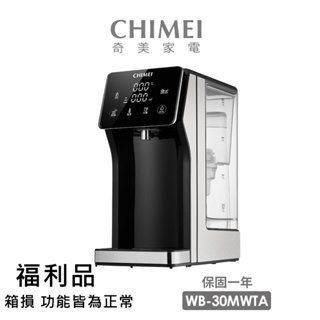 【CHIMEI 奇美】瞬熱智慧溫控飲水機(WB-30MWTA)福利品