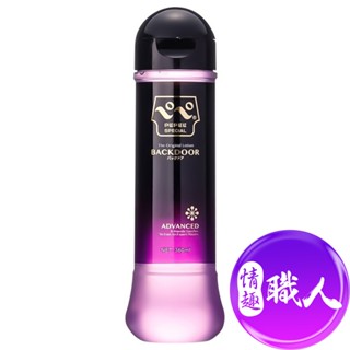 日本PEPEE-特濃高黏度後庭專用潤滑液-360ml 情趣用品 潤滑劑 肛交 同志 前列腺 情趣職人