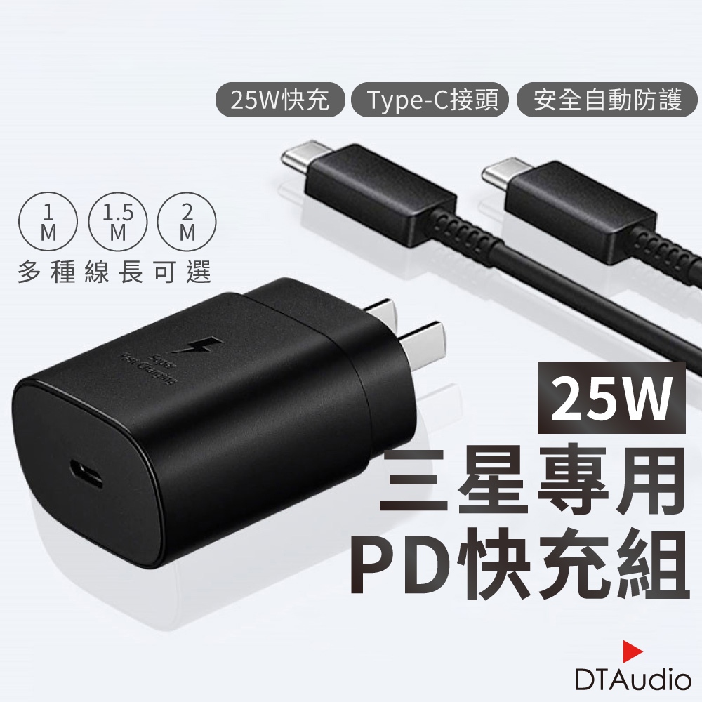 三星專用快充組 25W PD 閃充充電頭 雙Type-C 聆翔旗艦店 適用iPhone蘋果小米三星 原廠品質 快速充電