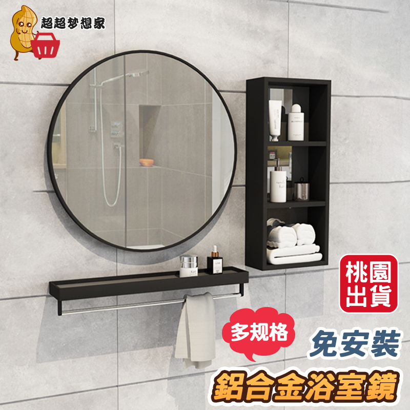 北歐簡約免打孔浴室鏡子帶置物架衛生間鏡子壁掛洗手間圓形化妝鏡