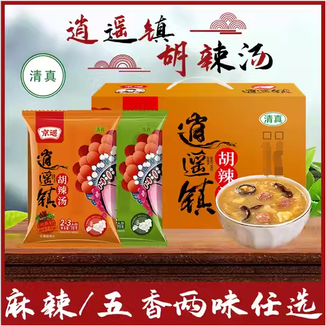 逍遙胡辣湯 京遙胡辣湯河南特產 逍遙鎮速食湯 70g/袋五香麻辣