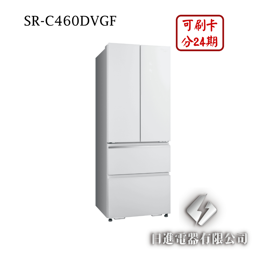 日進電器 可刷卡 分24期 SANLUX 台灣三洋 SR-C460DVGF 變頻四門 容量 460L 三洋冰箱