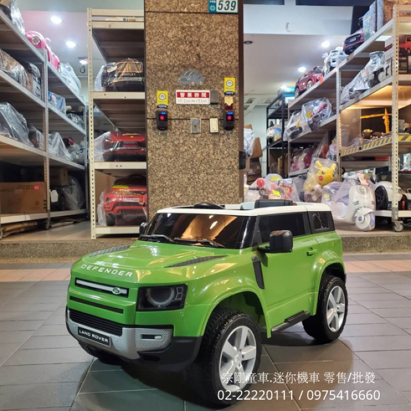 【宗剛兒童電動車 】正版授權 Land Rover DEFENDER  兒童電動車 路虎 路華 RAND ROVER