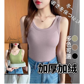 女神的秘密衣櫥 純欲 無袖上衣 U領 加絨 內外可搭背心 簡約無墊 上衣 居家風 女生睡衣 居家上衣 基本穿搭