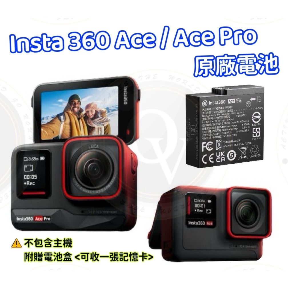Insta360 Ace Pro 電池 原廠電池 Ace 充電 收納盒 附電池盒