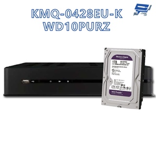 昌運監視器 ICATCH 可取 KMQ-0428EU-K 4路 數位錄影主機 + WD10PURZ 紫標 1TB