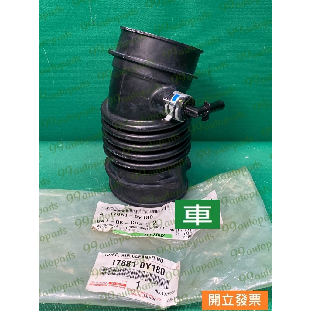 【汽車零件專家】豐田 VIOS YARIS 1.5 17881-0Y180 軟管 空氣芯軟管 空氣心軟管 空氣濾清器軟管