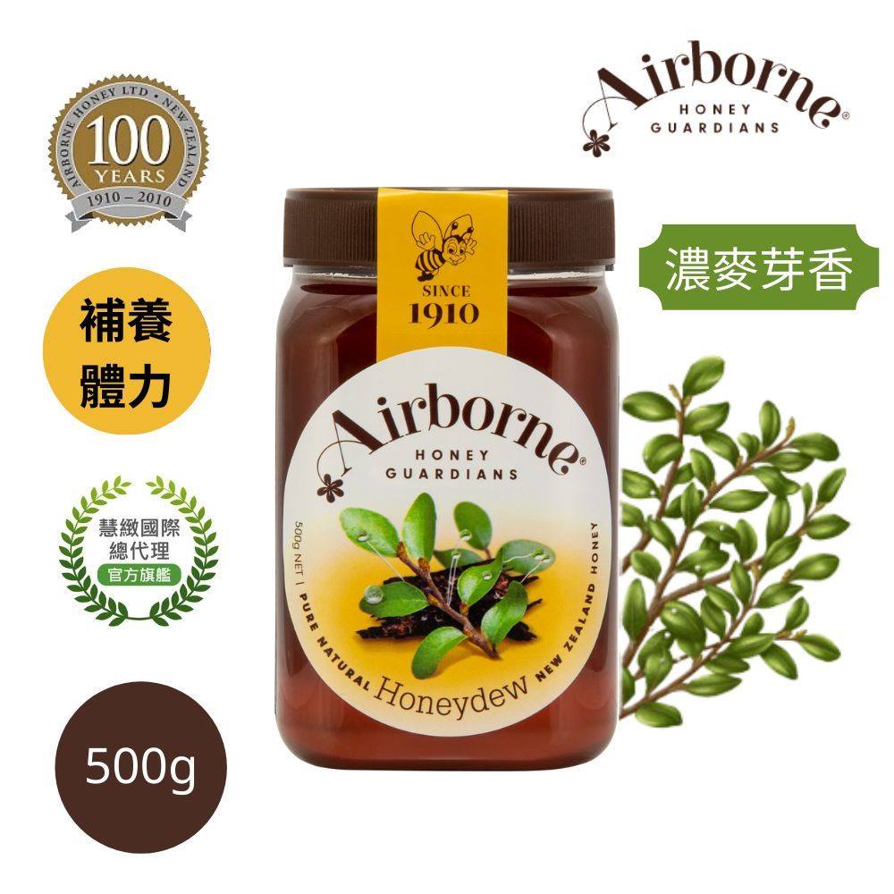 【紐西蘭Airborne艾爾邦】山毛櫸蜜露蜂蜜500g   潤喉  補養體力  代替精製糖  稀有 單一花源蜂蜜