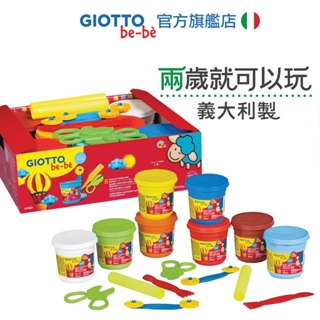 超保濕【GIOTTO bebe】寶寶黏土 8罐 附工具 幼兒黏土 小肌肉 無毒黏土 兒童黏土 團黏土 童趣生活館