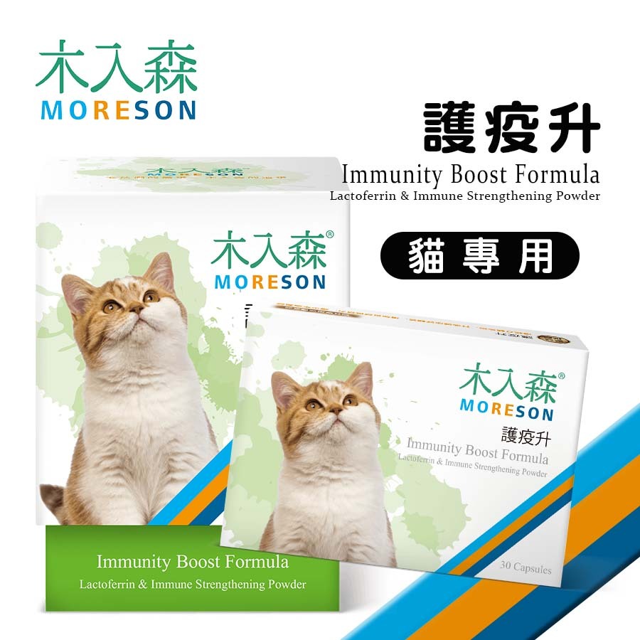Moreson 木入森 護疫升(離胺酸) 貓咪專用 寵物營養品 貓咪營養品 營養品 貓咪保健品
