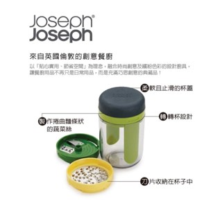 Joseph 三合一刨絲器