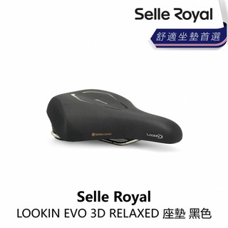 曜越_單車【Selle Royal】LOOKIN EVO 3D RELAXED 座墊 黑色