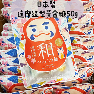 🔥現貨🔥日本野州和風達摩 動物造型金飴糖 櫻花🌸/原味/塩味/柚子/抹茶/甜茶