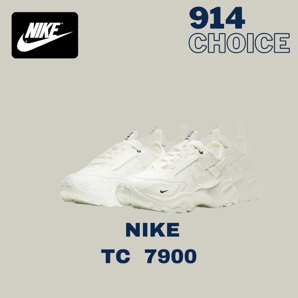 【914choice】Nike TC7900 網美鞋 老爹鞋 奶油白 反光 DD9682-100