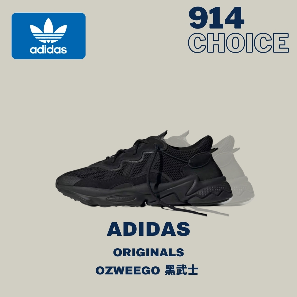 【914choice】Adidas originals 黑武士 低筒 老爹鞋 男女同款