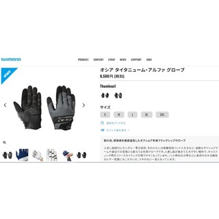 SHIMANO 鐵板路亞釣魚手套GL-010V 鐵板/船拋/岸拋專用