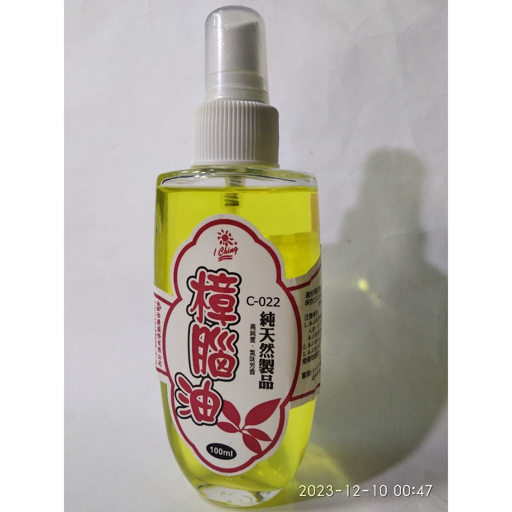 樟腦油     純天然製品     高純度   氣味芬芳     100ml