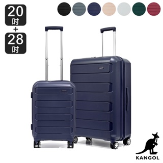 KANGOL 英國袋鼠 20+28吋 輕量 耐磨 可加大 PP行李箱 行箱 登機箱 旅行 出差 出國 20吋 28吋