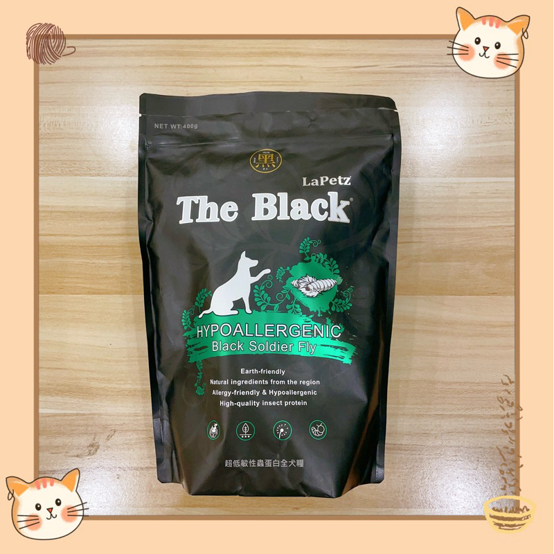 【貓找泥】The Black 黑水虻蛋白單一極低敏狗飼料400g