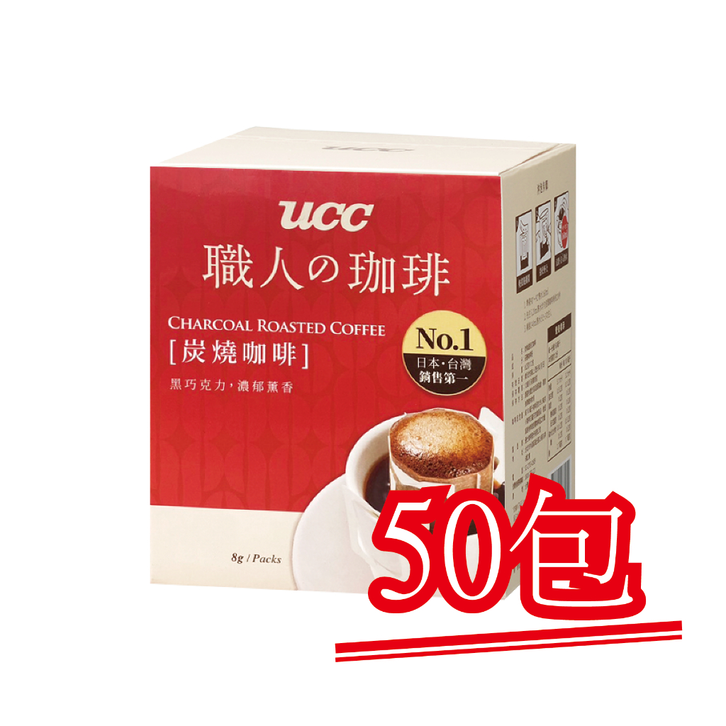 現貨【UCC】職人精選濾掛咖啡-炭燒風味．50包｜快樂購物城