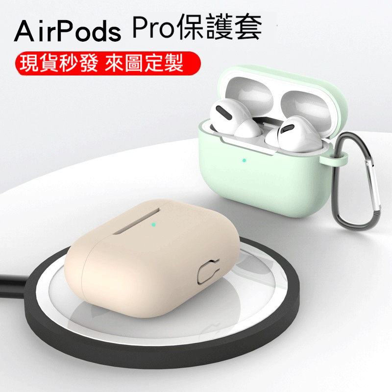 【STU】airpodspro耳機殼適用蘋果3代藍牙耳機保護套airpods耳機套保護殼 (不含藍芽耳機)