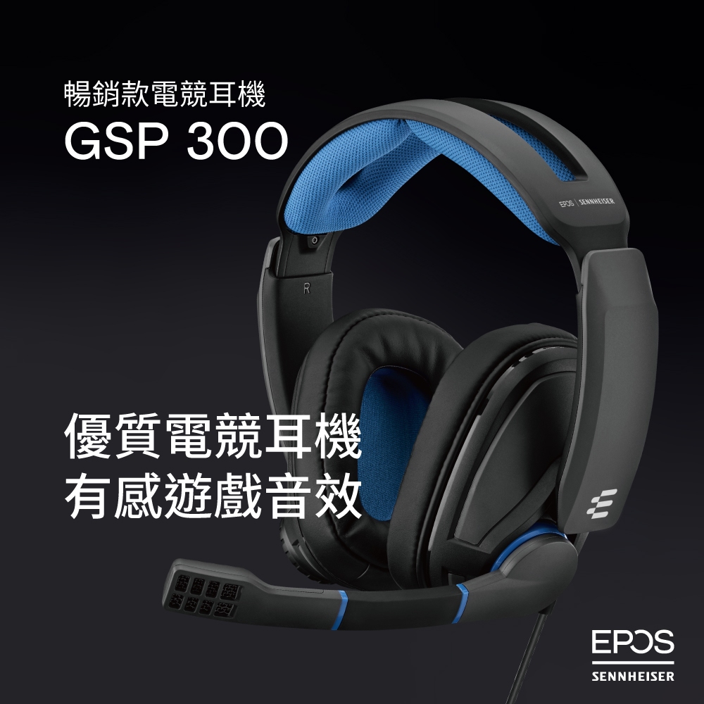 EPOS SENNHEISER GSP 300 封閉式電競耳機 台灣公司貨 兩年保固