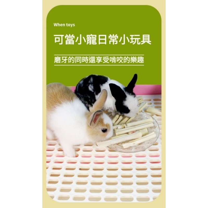 《現貨》天然甜竹  啃咬  磨牙  寵物零食玩具 50克/100克