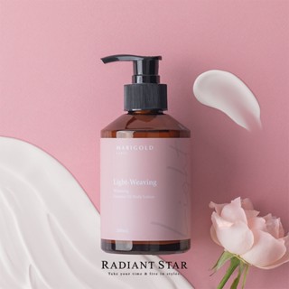 marigold | cares 追光c美白香氛精油身體乳200ml【lot01-1】璀璨之星