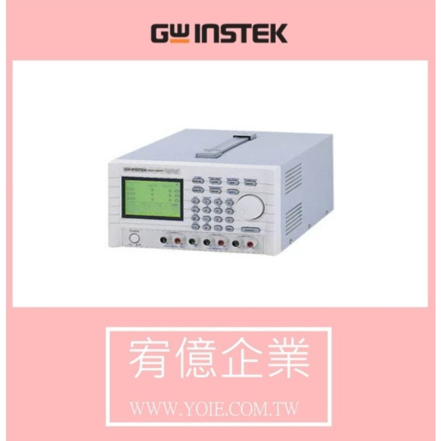 固緯電子 PST-3201 (RS232+GPIB) 可程式直流電源供應器 宥億企業 &lt;請勿自行下單，請先私訊詢問&gt;