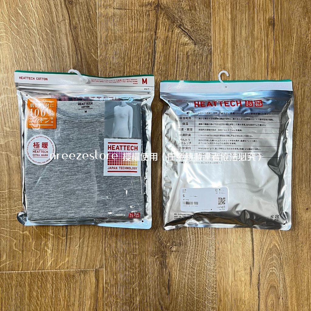 現貨當天出貨Uniqlo發熱衣 極暖 女裝 HEATTECH棉質EXTRA WARM極暖U領 圓領(8分袖)460380