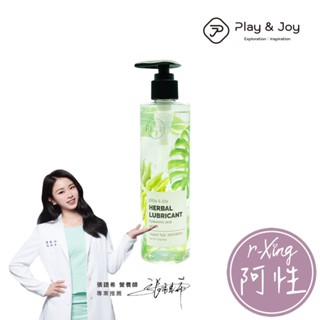 Play&Joy 按摩潤滑二合一 超熱感潤滑液 plus 250ml 阿性情趣 水性潤滑 台灣製造