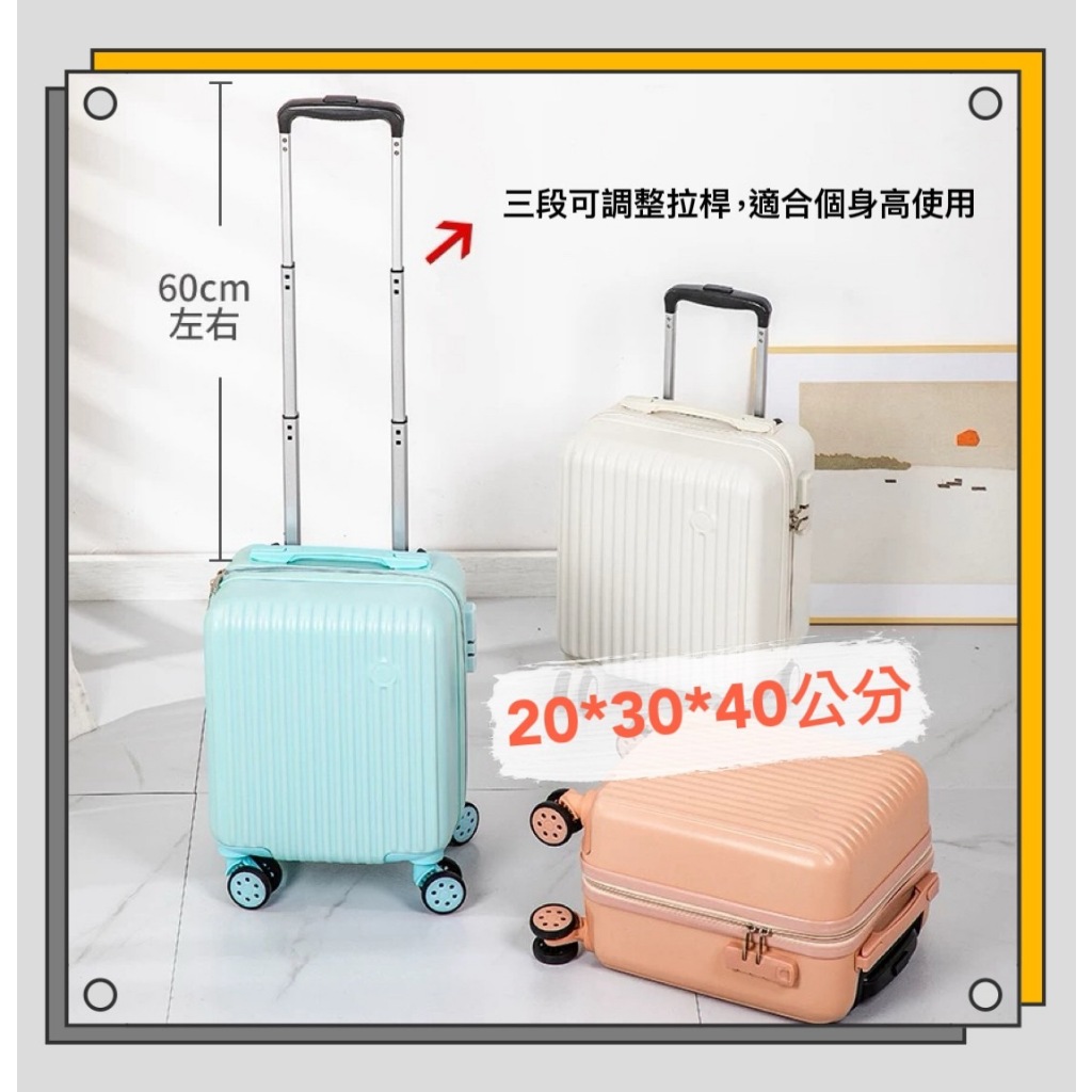 登機 手拿 14吋 行李箱 20X30X40cm 行李箱 登機箱 密碼箱 14寸 小型旅行 拉桿箱 旅行 書包 手提箱