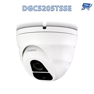 昌運監視器 AVTECH 陞泰 DGC5205TSSE 500萬 四合一 紅外線半球型攝影機