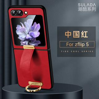 三星摺疊機ZFlip6 新款 Galaxy Z Flip5 4 3 手機殼 創意 轉軸 指環扣 真皮 摺疊手機殼 保護套