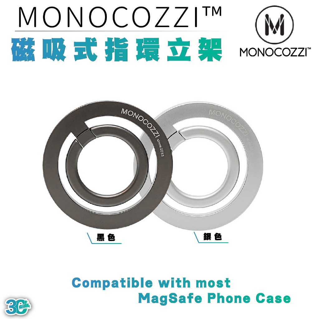 MONOCOZZI 磁吸式 立架 手機 指環 支架 支援 MagSafe 適 iPhone 15 14 13 12