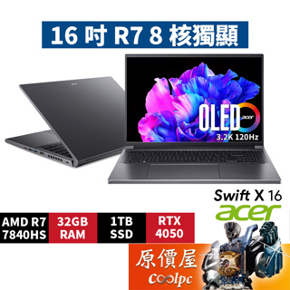Acer宏碁 Swift X SFX16-61G-R4EP〈灰〉R7/4050/16吋 創作者筆電/原價屋