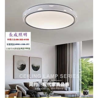 LED 吸頂燈 遙控調光調色60W 晨光灰 適用客廳燈 臥室燈 6坪使用